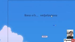 Workshop Construct 2 EP2