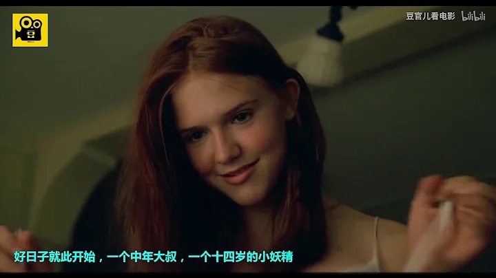 【小透明】【鑒影】Lolita《洛麗塔》一部挑戰倫理的電影，當繼父遇到了蘿莉繼女 - 天天要聞