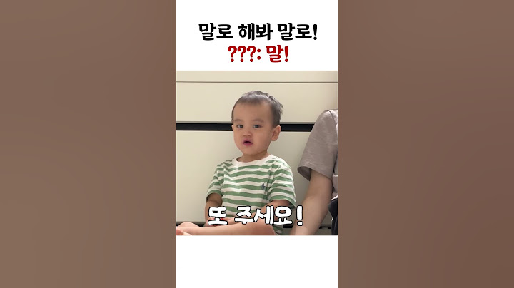 그냥 '말'한 아기 됨