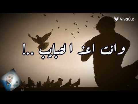 محمود السوهاجي حمامي سابني تايه في الجبل حالات واتس حزينه موت 