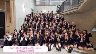 REACTION┊✧ LEAP HIGH! 〜明日へ、めいっぱい〜  練習生が初視聴 ✧┊[PRODUCE 101 JAPAN THE GIRLS]