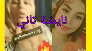 هاد اليوتيبورز غادي يدخلوا الحبس بسبب الكيفواي  كل مرة ناصبين على شي واحد