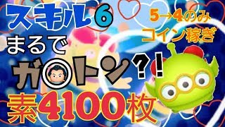 ツムツム ジェットパックエイリアンは当たり ハズレ 評価やスキルの使い方まとめ ツムツム速報 ツムツム ジェットパックエイリアンは当たり ハズレ 評価やスキルの使い方まとめ ツムツム速報