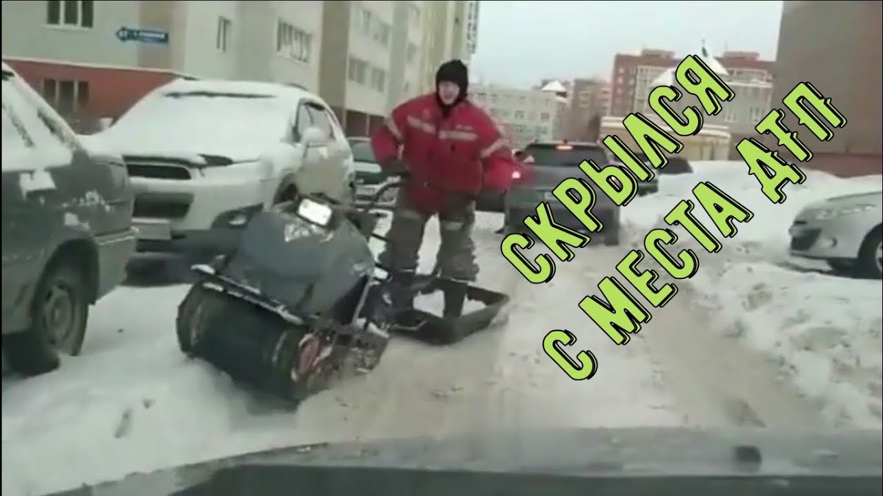 Скрылись с места ДТП, подборка беглецов | Hit and Run Drivers Accident