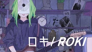 【GUMI】ロキ / みきとP 【COVER】