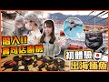 【🇯🇵潛入日本壽司店廚房!!🍣 】香港員工:日本工時比香港短?! 💬 香港人愛吃的壽司店原來這樣運作! 初體驗💥 跟日本漁民出海捕魚🌊 日本直送新鮮魚生🐟