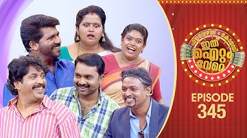 Ithu Item Vere | Comedy Show | Ep#345