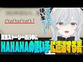 【FF14】黄金ネタバレ⚠️｜「HA☆HA☆HA☆」の使い手に出会う麦！そっくりすぎてびっくりかもです！- FINAL FANTASY XIV｜© SQUARE ENIX【猫麦とろろ切り抜き動画】