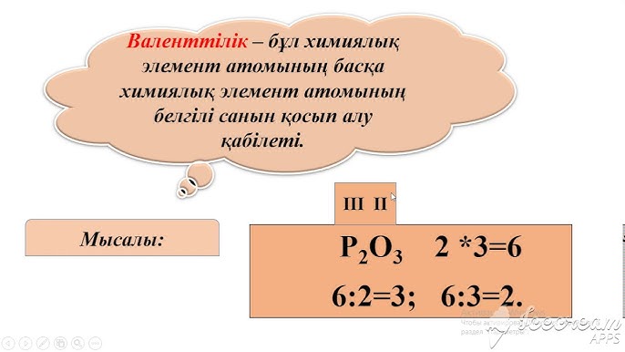 Бір жыл болды