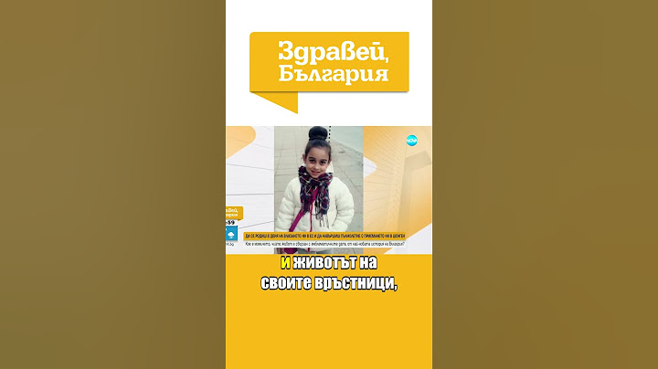 Кое е момичето, чийто живот е свързан с емблематичните дати от най-новата история на България