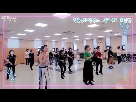 평행선라인댄스/김영라인댄스/창릉동주민자치센터/초급반/월수9시/민라인댄스코리아파주지부/mldk
