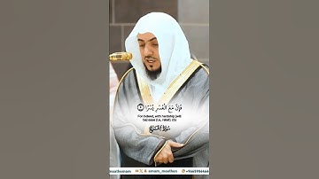 سورة الانشراح تلاوة مرئية من صلاة المغرب 26 ربيع الآخر 1446هـ_الشيخ الوليد الشمسان_#quran