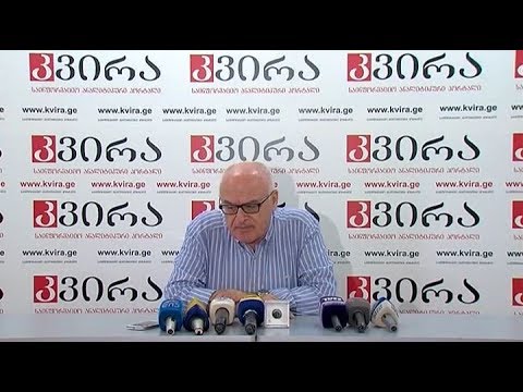 პოლიტოლოგის რამაზ საყვარელიძის ბრიფინგი