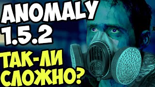 КРАТКИЙ ГАЙД ПО STALKER ANOMALY / КАК УСТАНАВЛИВАТЬ МОДЫ НА ANOMALY 1.5.2/1.5.1