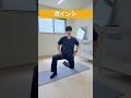 『股関節のつまり‼️』#内転筋 #股関節ストレッチ #簡単ストレッチ #隙間時間 #富田林市 #河南町 #太子町 #南河内 #ひろたに整骨院