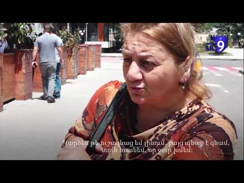 ექო სომხურ ენაზე