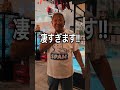 ワクワクしました!