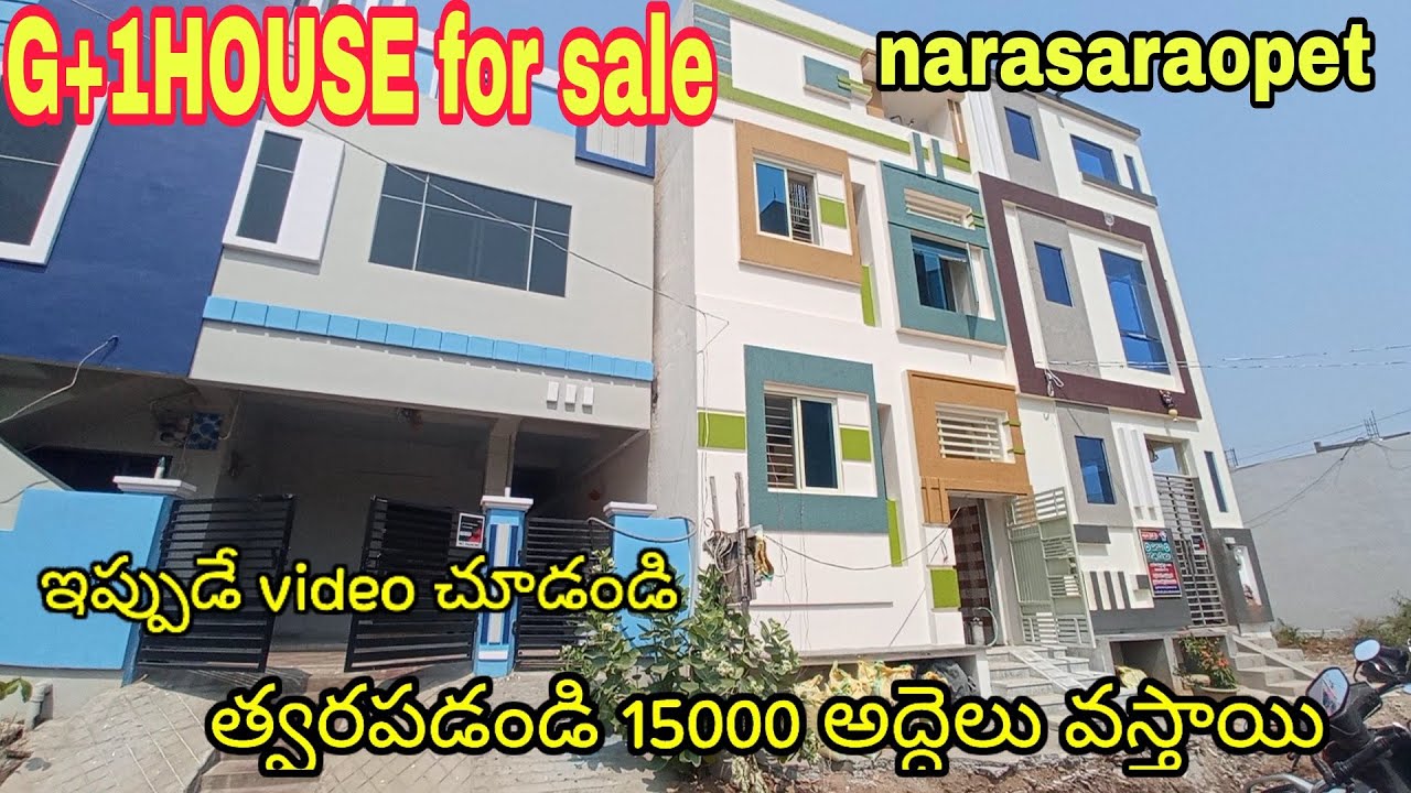 G+1 low cost individual HOUSE For sale in narasaraopet 🥳🥳🥳 YouTube