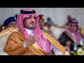 درع الوطن وزير الداخلية أداء ماجد بن خضير كلمات نقيب بدر غازي الشيباني
