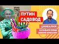 Путин никогда не врёт, он обязательно поможет: стало известно, когда в Донецке будет «город-сАД»