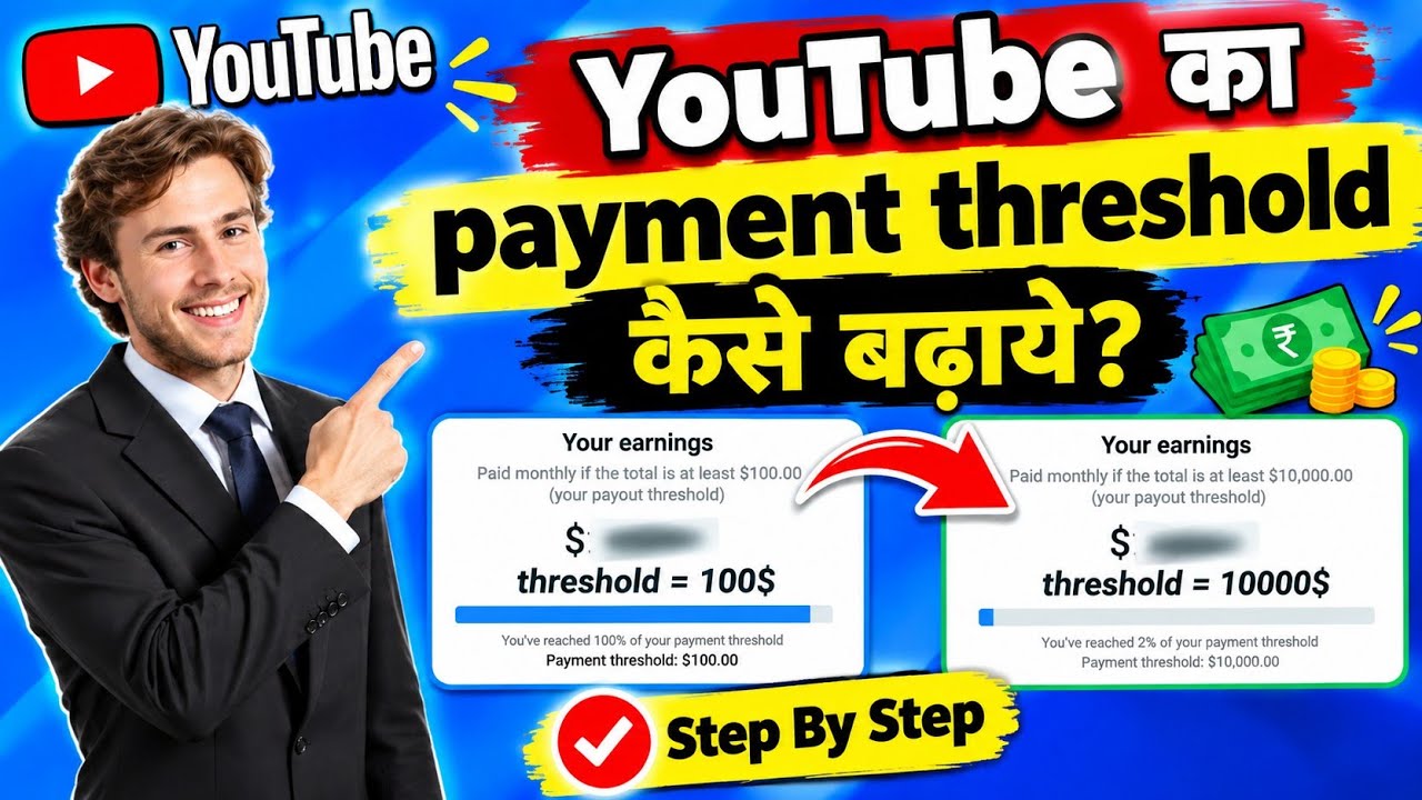 YouTube का Payment Threshold कैसे बड़ाये | How To increase YouTube ...