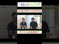HUNTER×HUNTERの名付け親は浜田さん【東野山里のインプット】野澤輸出がHUNTER×HUNTERをインプット　#東野幸治 #山里亮太