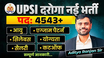 👮‍♂️UPSI 2025 COMPLETE INFORMATION || SYLLABUS | STRATEGY | SALARY | BY ADITYA RANJAN SIR || #upsi