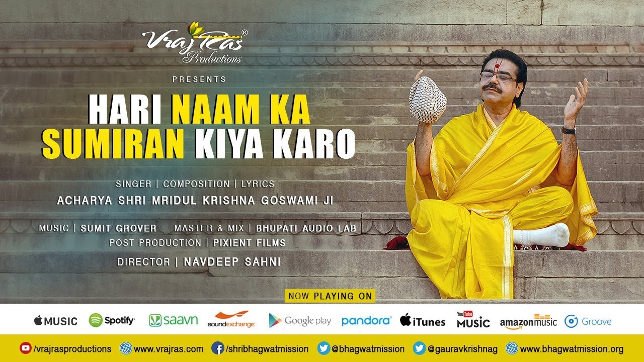 Hari Naam Ka Sumiran Kiya Karo OFFICIAL VIDEO by Shri Mridul Krishna Goswamiji