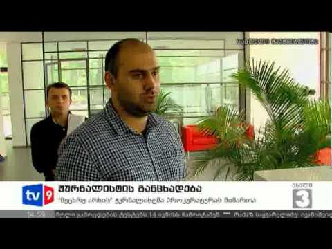 ახალი 3 | ჟურნალისტის განცხადება | 30.07.12