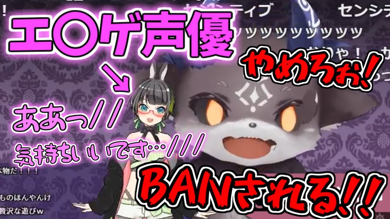 エロゲ声優 民安ともえ のセンシティブボイスでbanされかけるでびでび でびる にじさんじ切り抜き Youtube