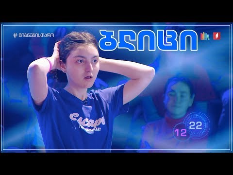 სალომე პეტრიაშვილი - ბლიცი 6x20