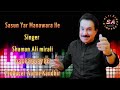 Sasun Yar Manawara He Singer Shaman Ali mirali New Song 2023