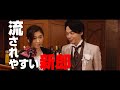 中村倫也、結婚式で嫁の元カレ三代目JSB岩田剛典が乱入!?バカリズム脚本で篠原涼子が3年ぶりの映画主演 映画『ウェディング・ハイ』特報