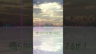 ええじゃないか!★EhEh-Ja-Naica!Part3 #shorts