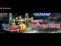 ARE KOMPITO MADHOBO (কম্পিত মাধৱ)   বাহীঁ Flute instrumental | Sri Sri Madhavdeva| Borgeet Mp3 Song