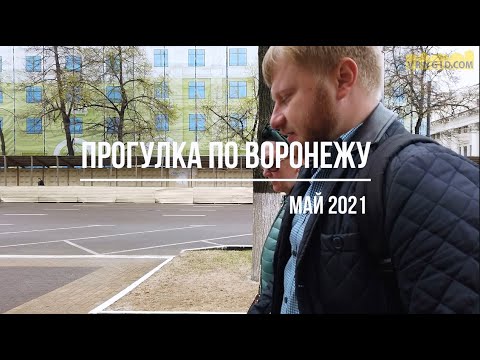 Промо видео обзорной экскурсии по Воронежу