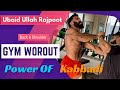 Back and shoulder workout  ubaid ullah rajpoot  rashid bajwa