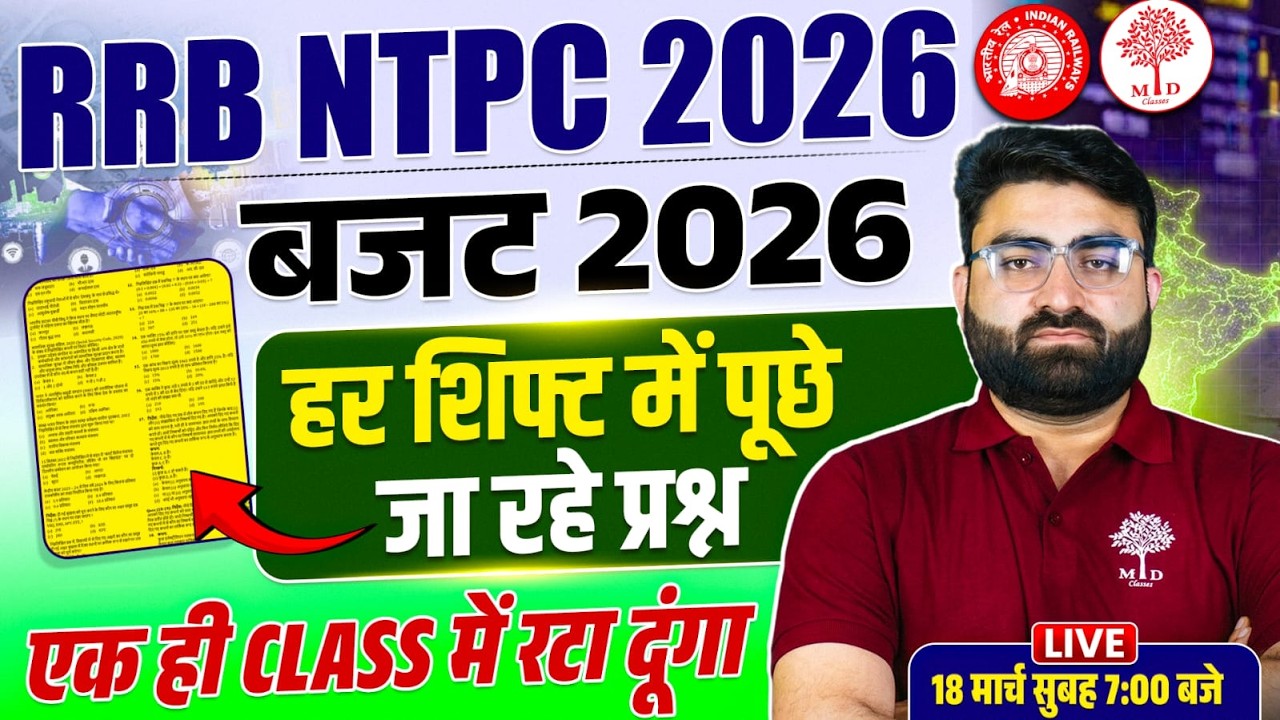 NTPC CURRENT AFFAIRS 2026 | RRB NTPC CURRENT AFFAIRS 2026 | RRB NTPC ...
