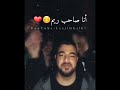 لك تحية لأخو ريم إنو شو مشان وضع أخوها يعني لك تحية لأخو ريم إنو شو مشان وضع أخوها يعني