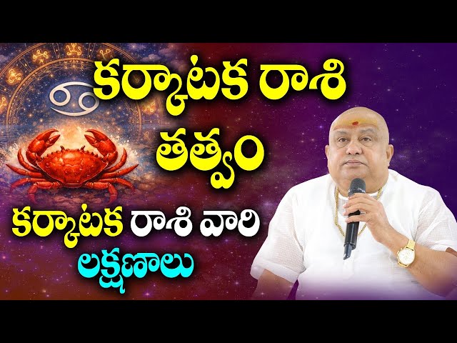 Ruling Planet Of Cancer Rashi