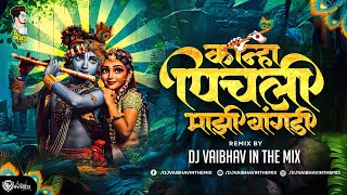 Pichli Majhi Bangdi | Dj Vaibhav in the mix | Bai G Pichli Mazi  Dj Song  पीचली माझी बांगडी Dj Song