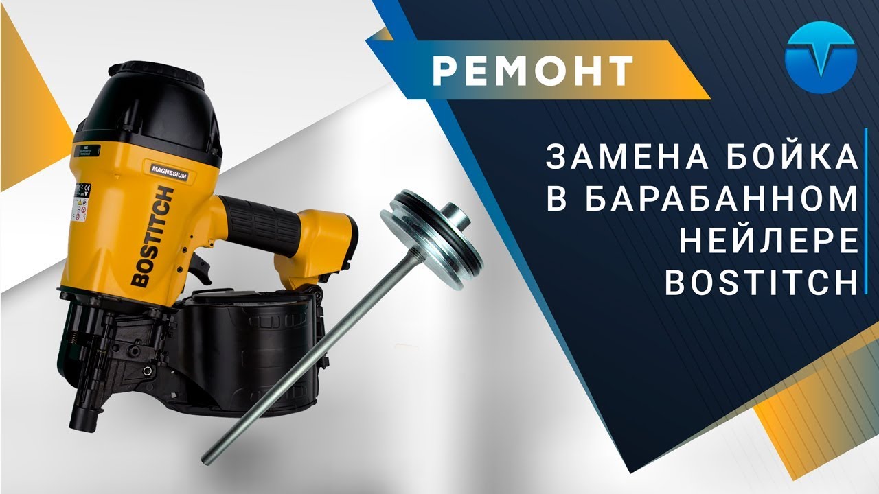Ремонт клапана пневматического пистолета