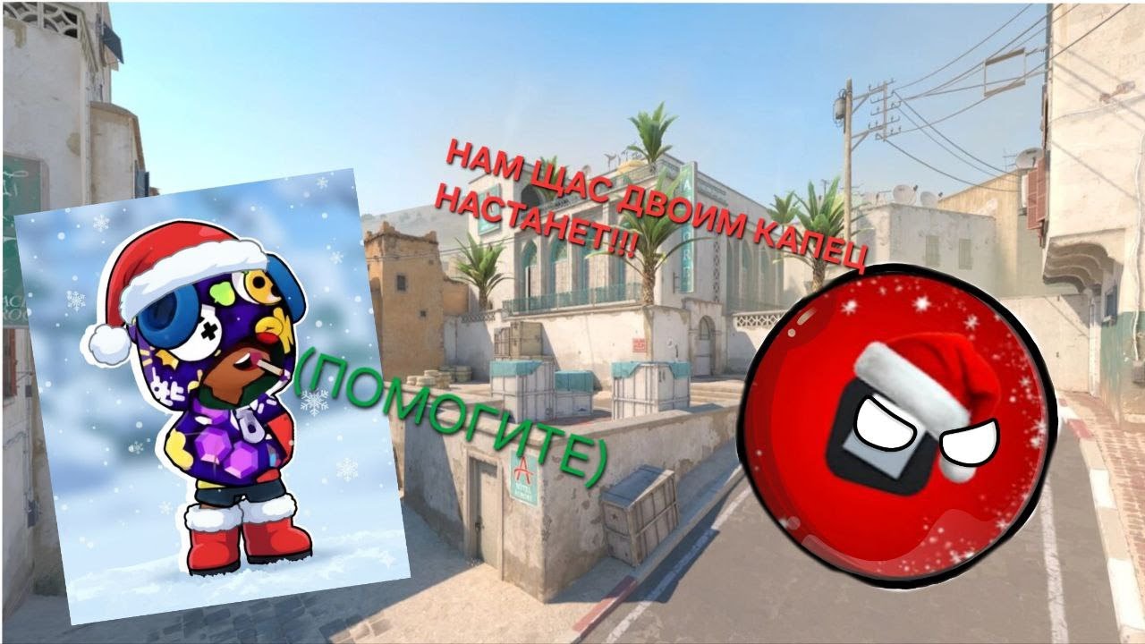 ИГРАЮ В CS 2 ПЕРВЫЙ РАЗ СО СВОИМ ДРУГОМ-БЛОГЕРОМ!!! коллаб с @user-iq3os7ig9r