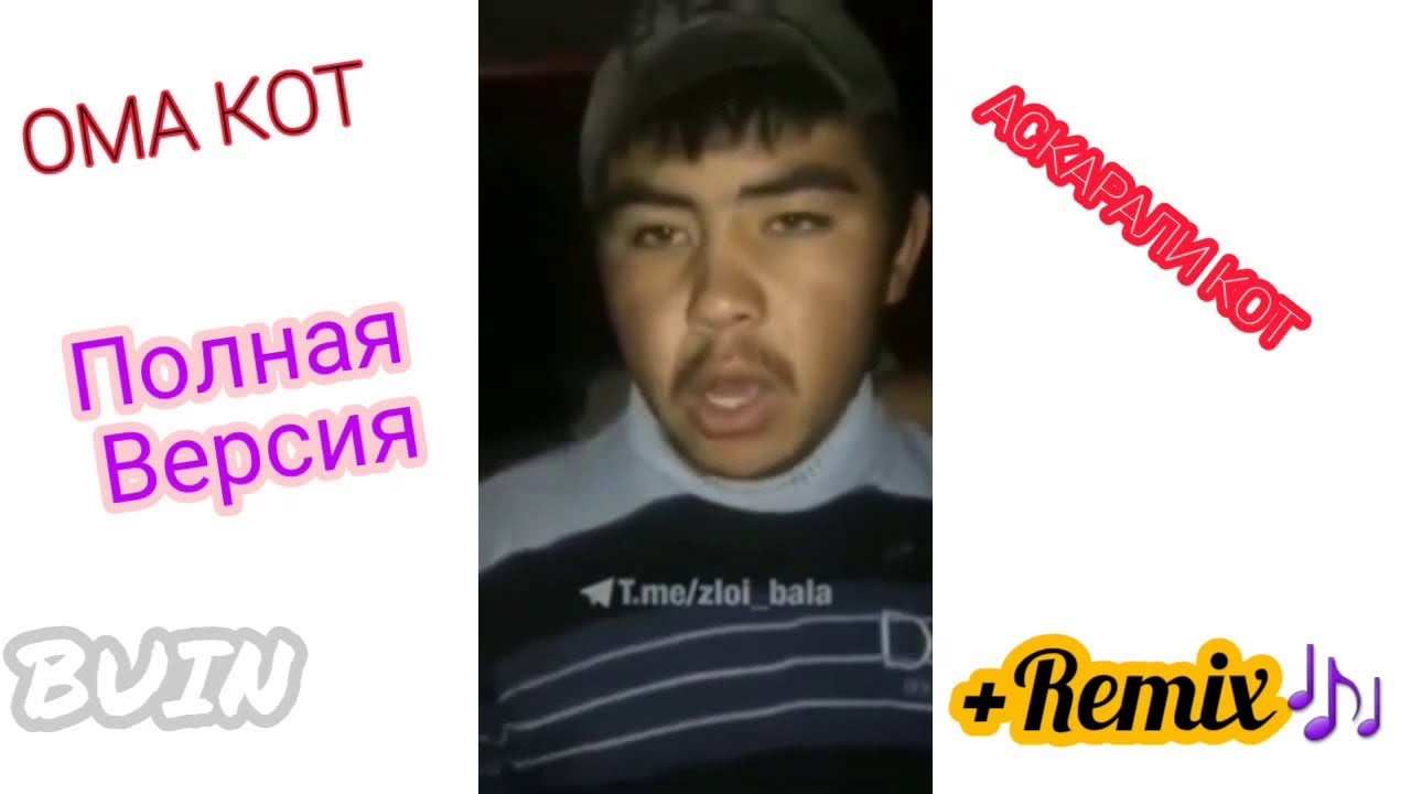 Мс НУР ПРОТИВ Мс КАНЫКЕЙ - КӨТ "REMIX" - YouTube