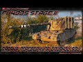 FV4005 Stage II ПЕРЕВЕРНУЛ СЛИВНРЙ БОЙ!!!