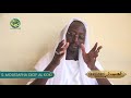 (VIDEO) Exposé sur le poème (Qasida) "Mawahibu Nafih"  