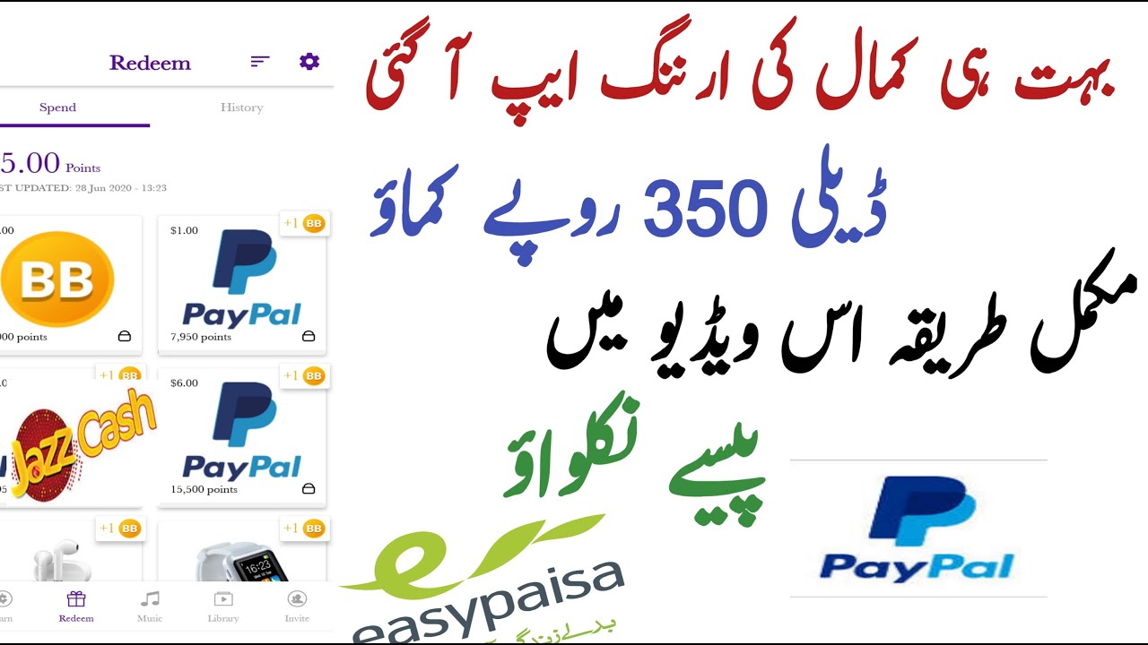 How To Make Real Money In Pakistan Daily 350 Pkr YouTube