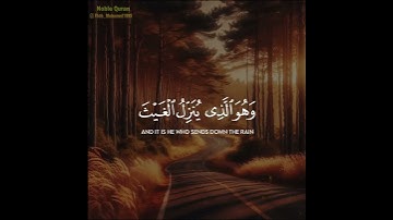 القارئ صالح الفضل - سورة الشورى #قرآن #قران #قران_كريم #قرآن_كريم #القرآن_الكريم #القرآن #quran
