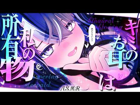 【ASMR/高音質】お耳ﾊﾞｸﾞっちゃうぅ、、執着すん♡はぁ♡サれすぎちゃうメンヘラ耳かきだょ。。【シチュボ/心音/耳ふー/リップ音/VTuber/Ear Cleaning/for Sleep】