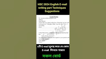 HSC 2024 English suggestion E-mail Writing Techniques All Board #email #allboard #hsc24